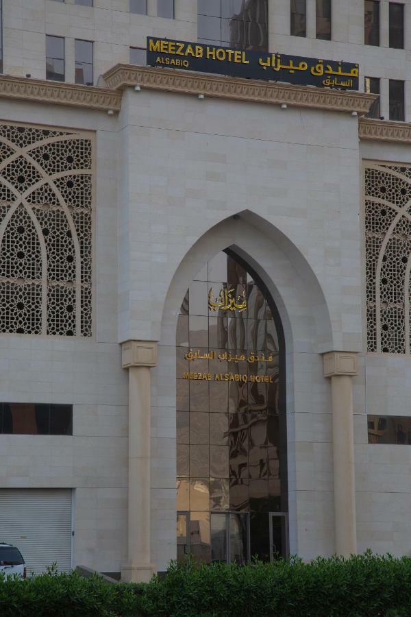 Meezab Al Sabiq Hotel Mekka Kültér fotó